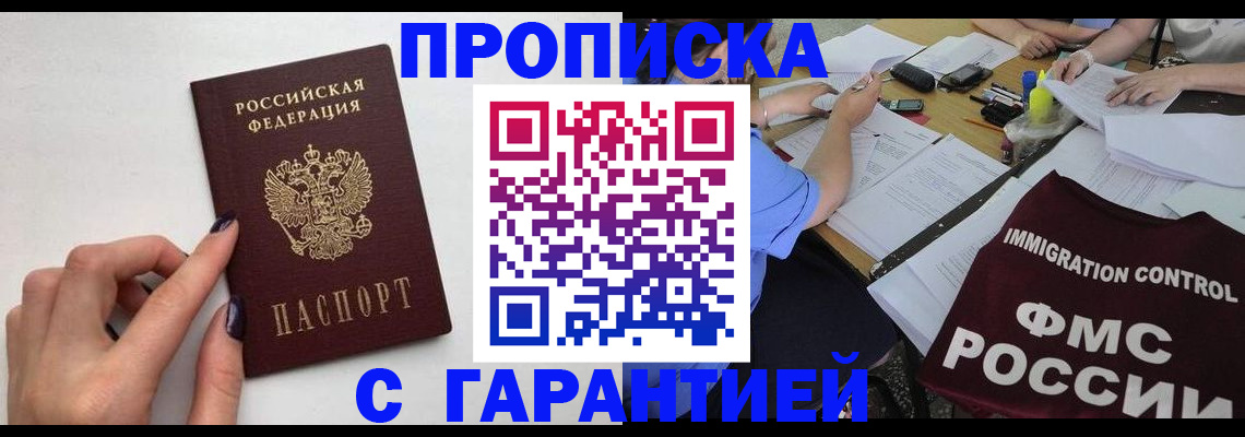 временная регистрация в квартире в Острогожске