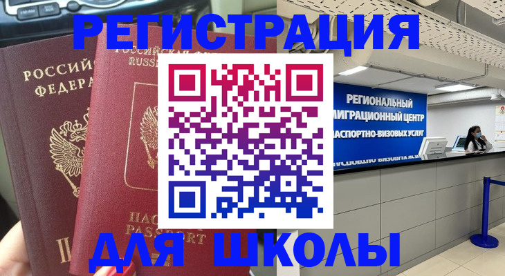 временная регистрация для всех в Острогожске