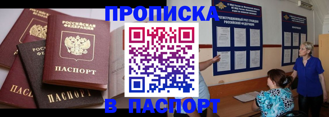 временная регистрация гарантия в Острогожске