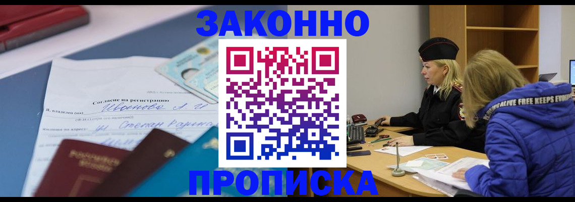 временная регистрация гарантия в Острогожске